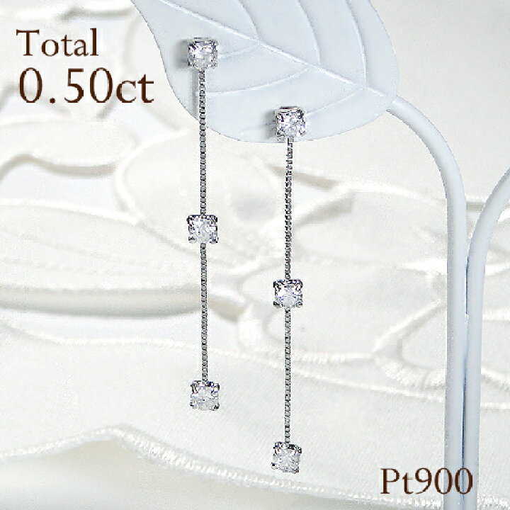 楽天市場】pt900【0.50ct】ダイヤモンド ピアスダイヤ プラチナ ダイア  
