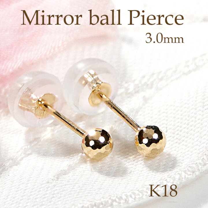 楽天市場】K18YG ミラーボール ピアス【3.0mm】 代引手数料無料 送料 