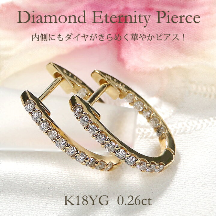 楽天市場】K18YG ダイヤモンド【0.26ct】 中折れ ピアス代引手数料無料  