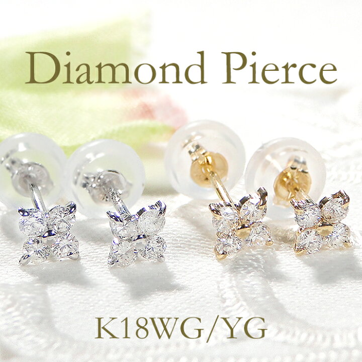 楽天市場】K18YG/WG【0.16ct】フラワーモチーフ ダイヤモンド ピアス  