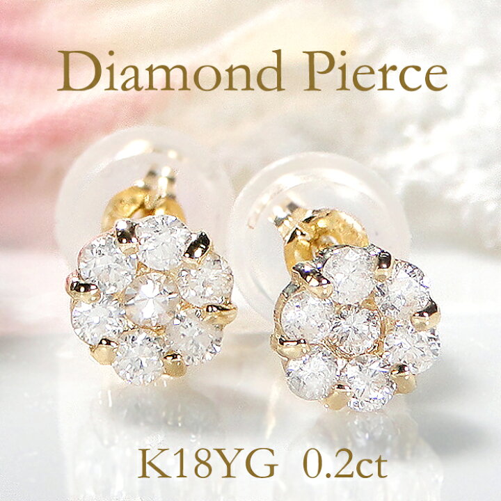 楽天市場】K18YG【0.2ct】フラワー ダイヤモンド ピアス ダイヤピアス  