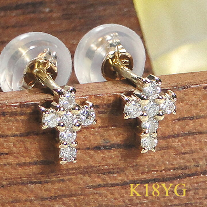 楽天市場】K18YG【0.08ct】クロス ダイヤモンド ピアス18金 ダイヤ  