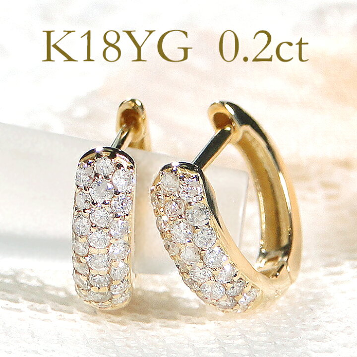 楽天市場】K18YG【0.20ct】ダイヤモンド パヴェ 中折れ ピアスパヴェ 