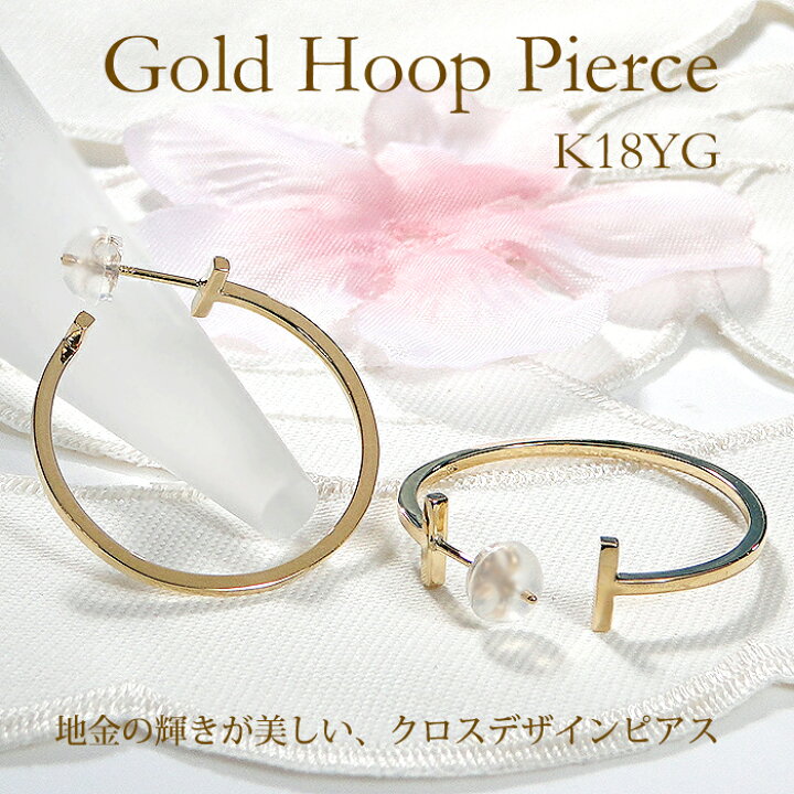楽天市場】K18YG 地金 クロスデザイン フープ ピアス代引手数料無料  