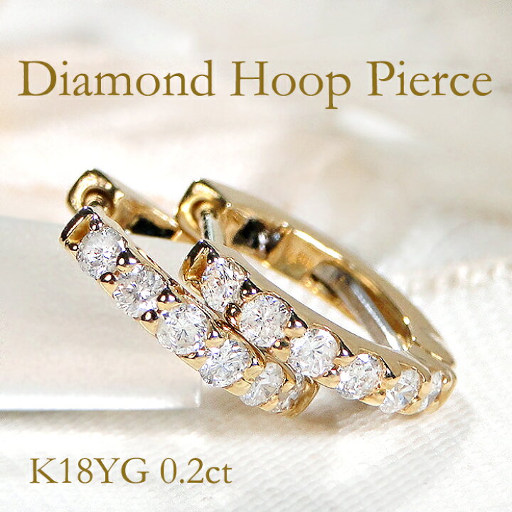 楽天市場】K18YG【0.20ct】ダイヤモンド フープ ピアス18K 18金  
