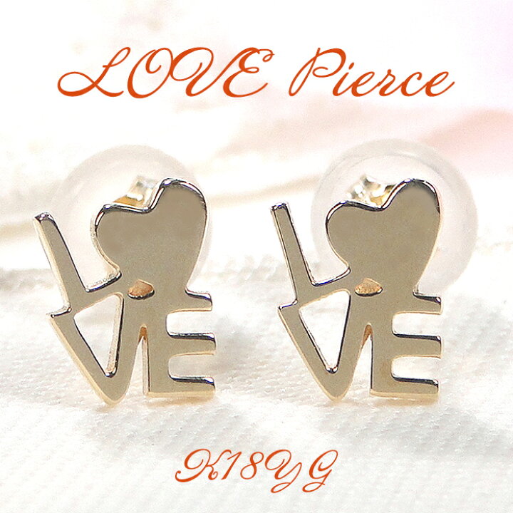 楽天市場】K18YG LOVE モチーフ ピアス 代引手数料無料 送料無料 品質 