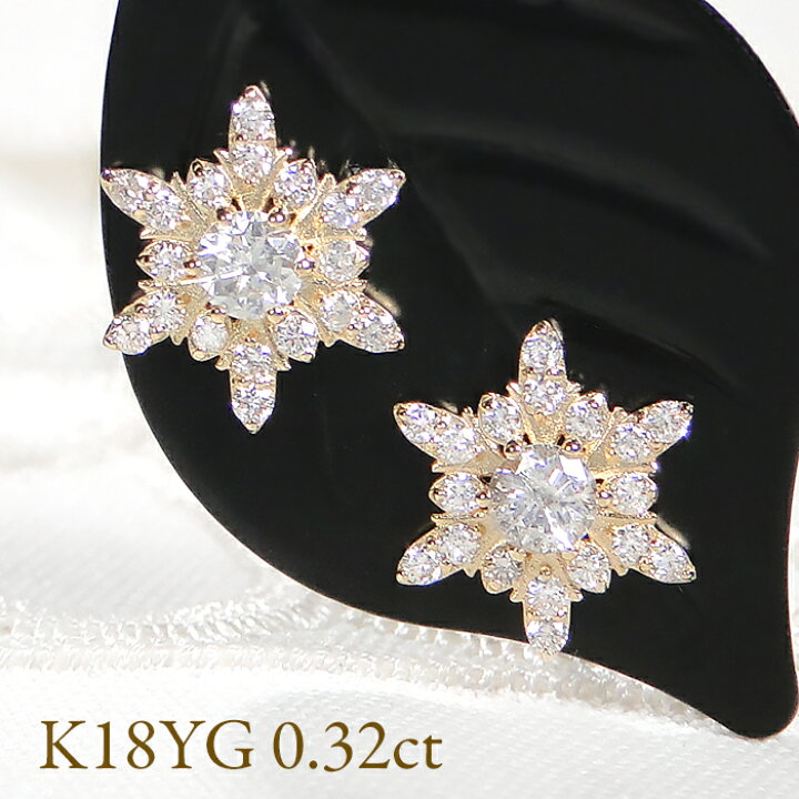 楽天市場】K18YG【0.32ct】雪の結晶 ダイヤモンド ピアスダイヤ ピアス 
