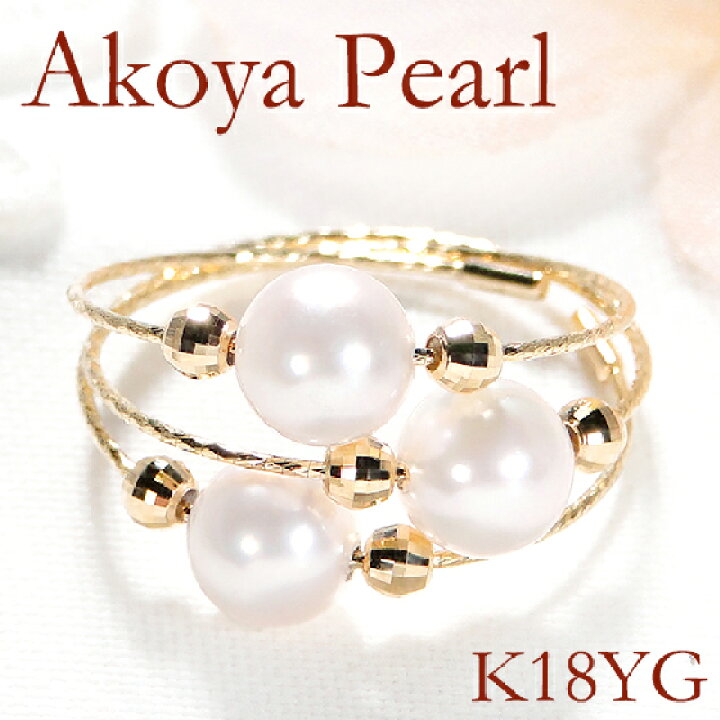 楽天市場】K18YG アコヤパール リング【送料無料】【代引手数料無料  