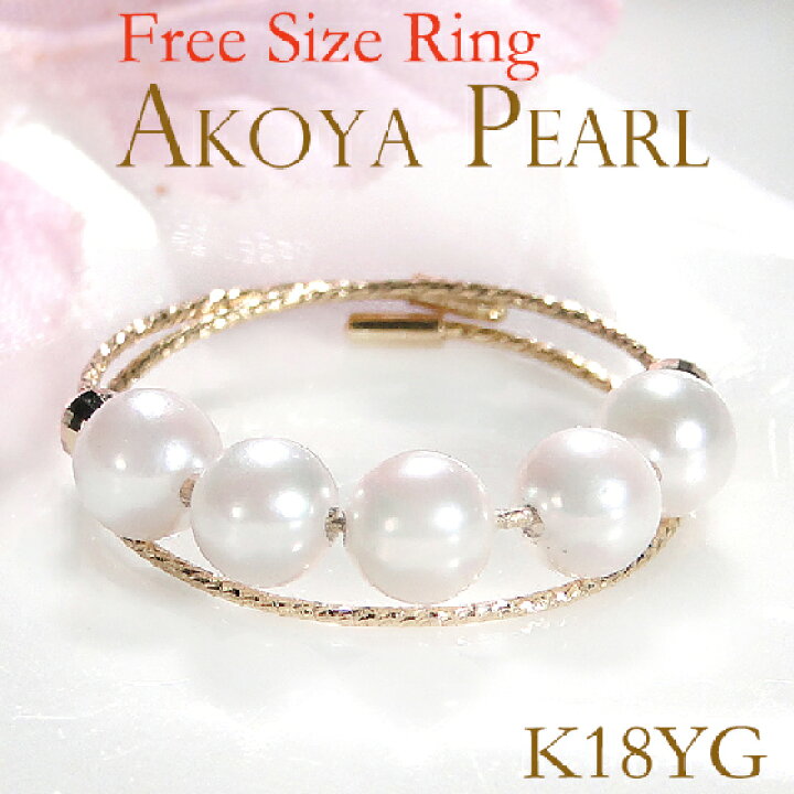 楽天市場】K18YG アコヤパール リング【送料無料】【代引手数料無料  