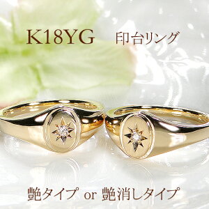 K18YG 艶 or 艶消し ダイヤ 印台 リング【0.25ct】【送料無料】【代引手数料無料】【品質保証書】18金 ゴールド 指輪 リング レディース ジュエリー 豪華 ギフト 印台リング ダイヤモンドリング