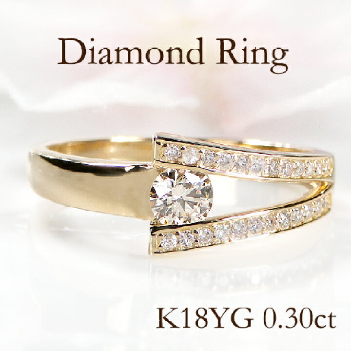 楽天市場】K18YG【0.3ct】ダイヤモンド リング【送料無料】【代引 