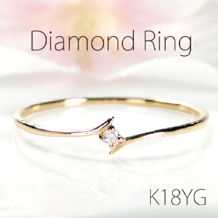 楽天市場】K18YG【0.01ct】ダイヤモンド リング【送料無料】【代引  