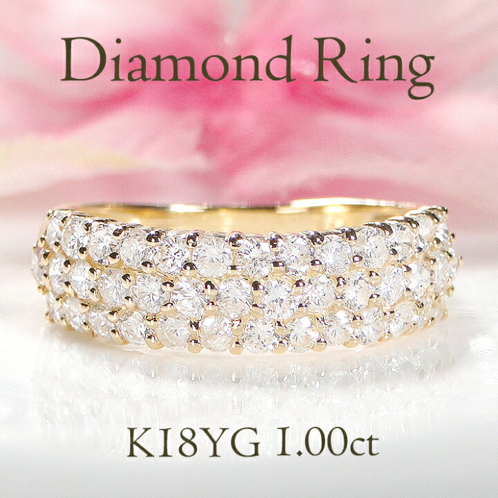 楽天市場】K18YG ダイヤモンド リング 【1.00ct】【送料無料】【代引  