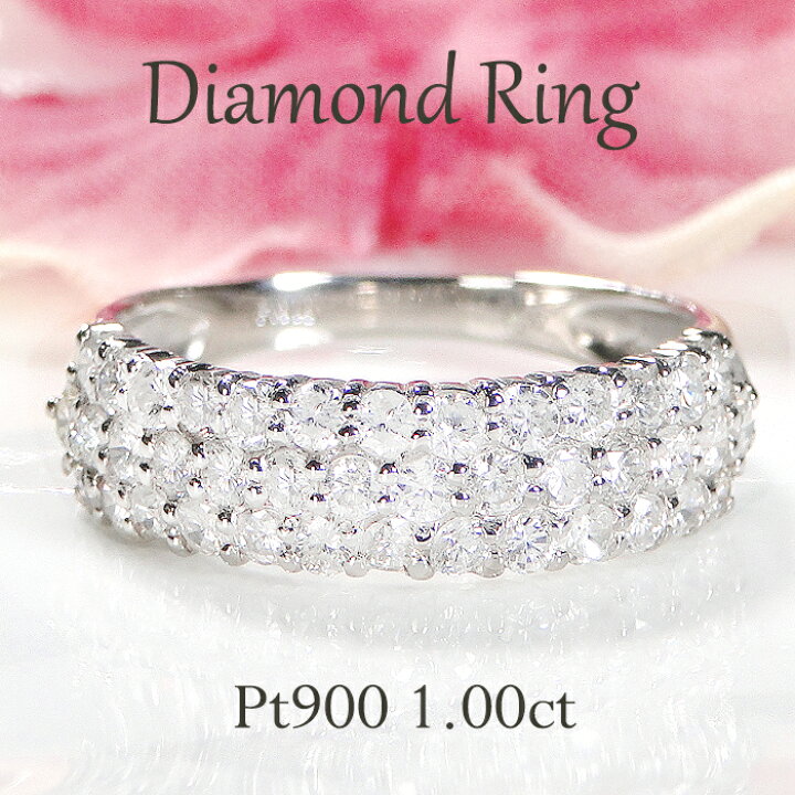 楽天市場】Pt900 ダイヤモンド リング 【1.00ct】【送料無料】【代引  