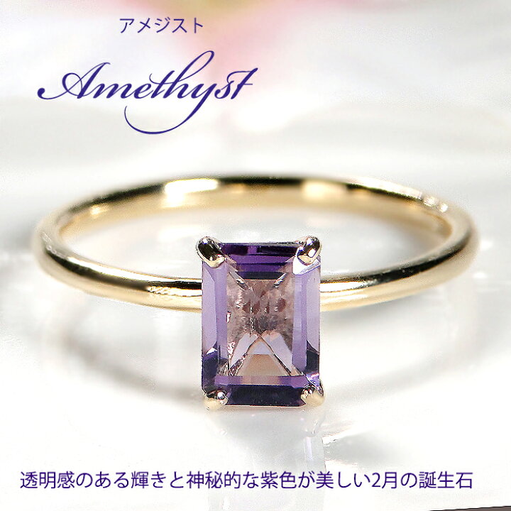 楽天市場】K18YG アメジスト リング【送料無料】【代引手数料無料  