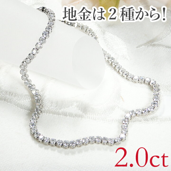 楽天市場】Pt900/K18YG 2.00ct ダイヤモンド テニスブレスレットダイヤ 
