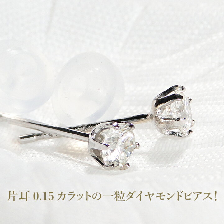 楽天市場】定番のデザイン Pt900【0.3ct】一粒ダイヤモンド ピアス 