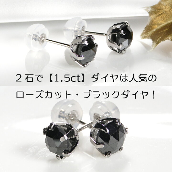 楽天市場】Pt900【1.5ct】一粒 ブラックダイヤモンド スタッドピアス 