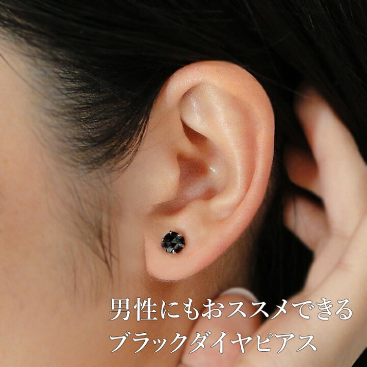 楽天市場】Pt900【1.5ct】一粒 ブラックダイヤモンド スタッドピアス 