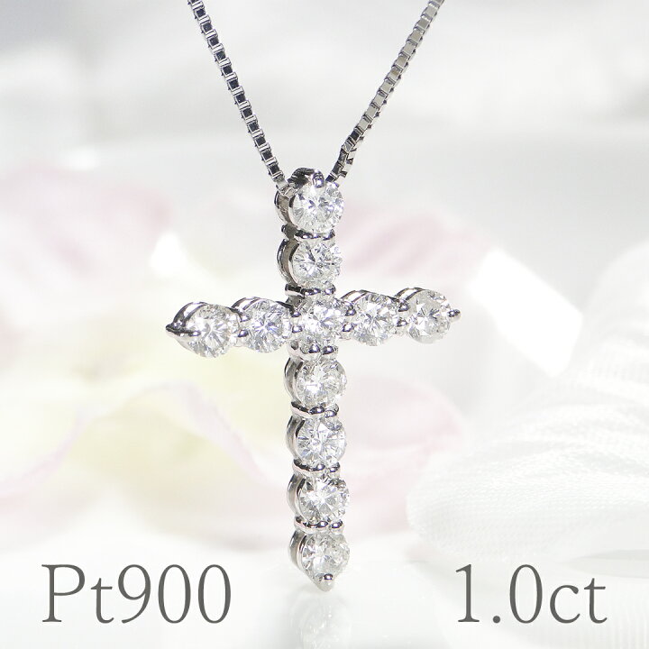 楽天市場】クロス ネックレス pt900【1.0ct】ダイヤモンド 