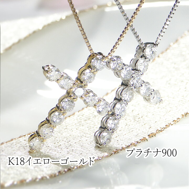 楽天市場】クロス ネックレス pt900【1.0ct】ダイヤモンド 