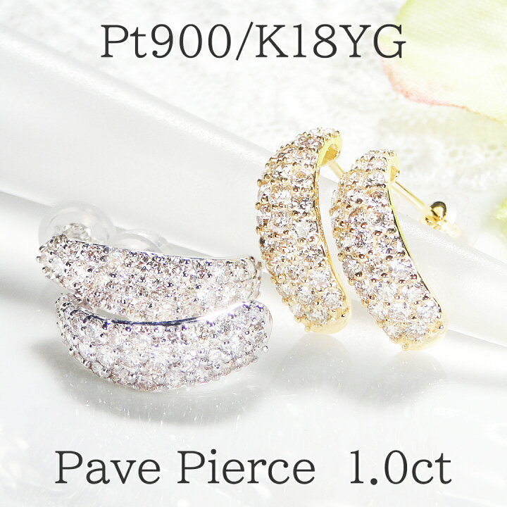 楽天市場】Pt900/K18YG【1.0ct】ダイヤモンド パヴェ ピアスダイヤ 18 