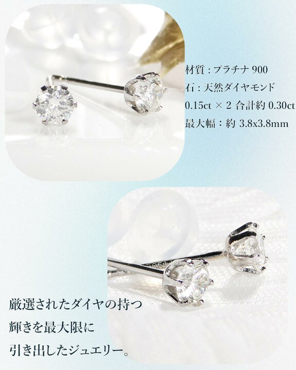 楽天市場】定番のデザイン Pt900【0.3ct】一粒ダイヤモンド ピアス 