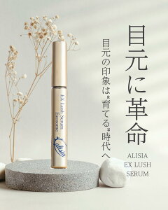 yGCWOPAzAlisia EX Lush SerumbWGN\\[z ܂єet ڌ̏W΍ 7ml