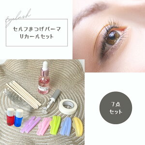 まつげパーマ キット」の人気商品一覧・価格比較 - 価格.com