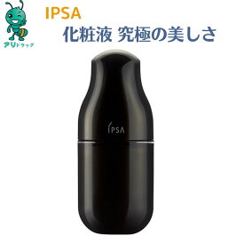 【4/25限定全品5％OFFcp】イプサ ipsa ME アルティメイトe 2 ME アルティメイト 肌本来の美しさ 化粧液 美しい肌 酸素 アミノ酸配合 透明感 美のポテンシャル 角層細胞 皮脂が多め ビタミンE 両頬 額 鼻 あご 顔全体 朝晩 洗顔後