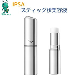 【お買い物マラソン期間全品5％OFFcp】 イプサ ipsa スティック状美容液 ザ・タイムR デイエッセンススティック 日中のカサつく肌 ひと塗り みずみずしい スティック状美容液 ひと塗り 水分をしっかり補給 乾いて 素早くなめらか 化粧直し時 縮んだ