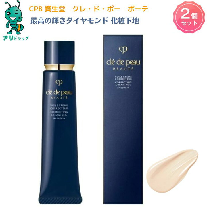 楽天市場】【アリドラッグ】 2個 CPB 資生堂 クレ・ド・ポー ボーテ  