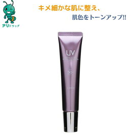 【アリドラッグ】アルビオン　スーパー UV カット　リペアパーフェクション ベース　40g