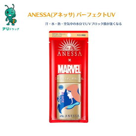 【楽天スーパーSALE 6/4　20時から最大10%OFFcp 】】 資生堂　アネッサ パーフェクトUV　スキンケアミルク　N（ANESSA×MARVEL限定デザイン）60ml＜日焼け止め用乳液＞