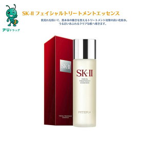 【アリドラッグ】 SK2 フェイシャルトリートメントエッセンス 230ml skii エスケーツー 化粧水 化粧品 肌荒れ 潤い うるおい 乾燥