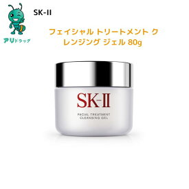 【アリドラッグ】 SK-II フェイシャル トリートメント クレンジング ジェル 80g 洗顔 スキンケア