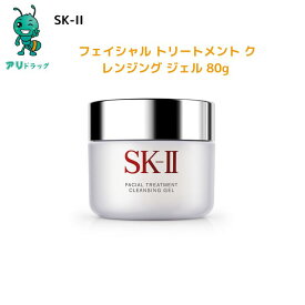 【お買い物マラソン期間5％OFFcp】SK-II フェイシャル トリートメント クレンジング ジェル 80g 洗顔 スキンケア