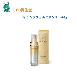 【4/18限定 全品5％OFFcp】 資生堂CPB クレ・ド・ポーボーテ セラムラフェルミサンS　40g 4514254066393