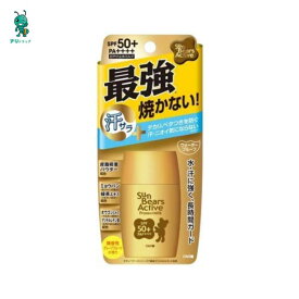 【アリドラッグ】 近江兄弟社 サンベアーズ アクティブ プロテクトミルク 30g 4987036531707
