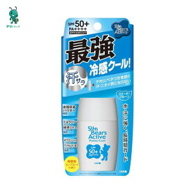 【アリドラッグ】 近江兄弟社 サンベアーズアクティブプロテクトクール 30g　　4987036531806