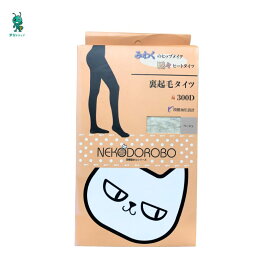 【アリドラッグ】 NEKODOROBO　300デニール　暖々ヒートタイツ　裏起毛タイツ　ベージュ4580653608021