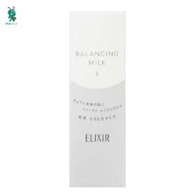 【アリドラッグ】資生堂 エリクシール ルフレ バランシング ミルク II 130mL 乳液 とろとろタイプ 本体 しっとり 4901872068401
