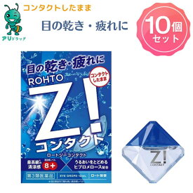 【楽天スーパーSALE 6/4　20時から最大10%OFFcp 】】 【第2類医薬品】10個 ロートジーコンタクトb(12ml) 目薬 疲れ目 コンタクト目の乾き 清涼感レベル8 目の覚めるつらい目の乾き 目の疲れ レンズをはずした後 ソフトコンタクトレンズ 不快感 目のかわき 目のかすみ