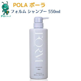 【アリドラッグ】【国内正規品】 POLA ポーラ pola Pola フォルム シャンプー Lサイズ 本体(550mL) シャンプー ノンシリコン スキンケア Pola フォルム シャンプーシャンプー ノンシリコン スキンケア 4953923339398