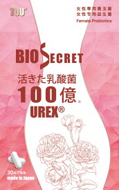 TUU®　BIO SECRET　（UREX🄬配合　デリケートケア乳酸菌サプリメント）