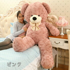 「60cm~170cm」くまのぬいぐるみ 特大 テディベア 大きい クマ ギフト 子供 彼氏 彼女 家族 リボン 出産祝い ふわふわ 誕生日 クリスマス プレゼント お祝い 結婚式 贈り物 一人暮らし 子供部屋 ベッドサイド 抱き枕 インテリア 130cm【Alita】