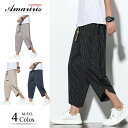 サルエルパンツ メンズ ジョガーパンツ アンクルパンツ リラックス ロングパンツ イージーパンツ カジュアルパンツ ボトムス 涼しい ゆったり パンツ ストライプ柄 大きいサイズ ウェストゴム 送料無料【Alita】