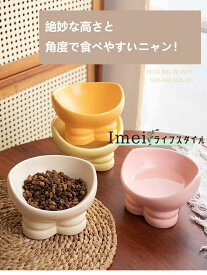 フードボウル 食べやすい 傾斜 高さがある おしゃれ 陶器 猫 犬 食器 餌入れ ペット 猫用食器 猫の食器 吐き戻し ご飯皿 猫皿 餌皿 ご飯台 餌台 食器台 フードボール フードスタンド オシャレ かわいい 斜め エサ入れ 水 セラミック 小型犬 犬用食器 おしゃれ 可愛い