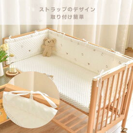 ベビーベッドガード 赤ちゃん 転落防止 サイドガード クッション ベッドバンパー かわいい 新生児 出産祝い 記念日 撮影小物 インテリア