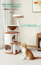 キャットタワー ハンモック付き 大型猫 高齢猫 シニア シニア猫向き低め 猫ベッド 低い 展望台 多頭飼い 爪とぎ 遊ぶ ポンポンおもちゃ
